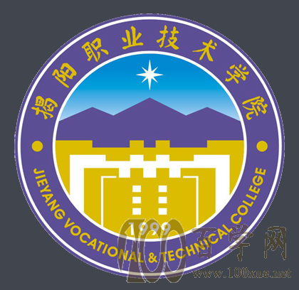 2020揭阳职业技术学院学费多少钱一年-收费标准