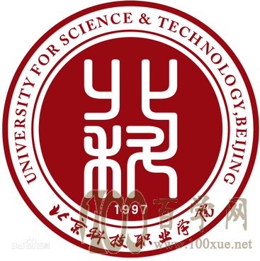 2020北京科技职业学院学费多少钱一年-收费标准