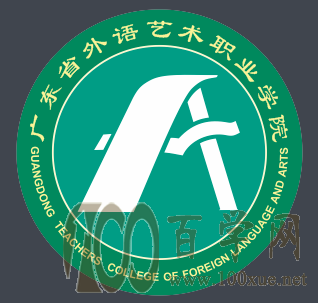 2020广东省外语艺术职业学院学费多少钱一年-收费标准