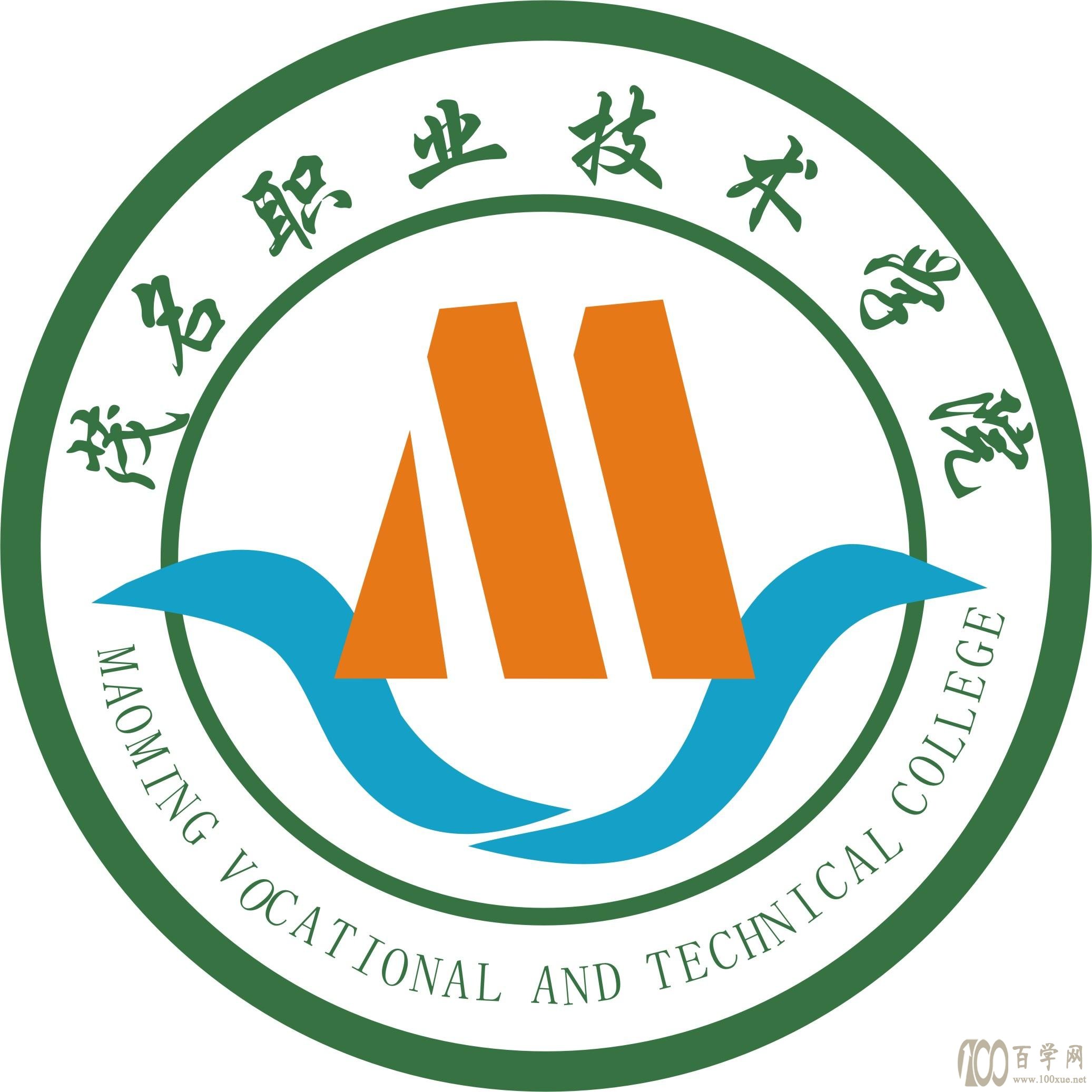 2020茂名职业技术学院学费多少钱一年-收费标准