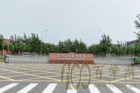2020天津商务职业学院学费多少钱一年-收费标准