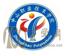 2020中山职业技术学院学费多少钱一年-收费标准