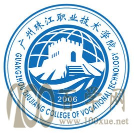 2020广州珠江职业技术学院学费多少钱一年-收费标准