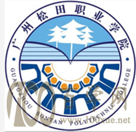 2020广州松田职业学院学费多少钱一年-收费标准
