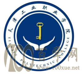 2020天津工业职业学院学费多少钱一年-收费标准