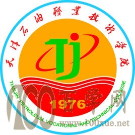 2020天津石油职业技术学院学费多少钱一年-收费标准