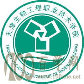 2020天津生物工程职业技术学院学费多少钱一年-收费标准