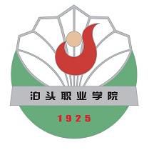 2020泊头职业学院学费多少钱一年-收费标准