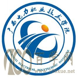 2020广西电力职业技术学院学费多少钱一年-收费标准