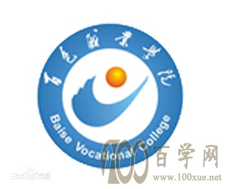 2020百色职业学院学费多少钱一年-收费标准