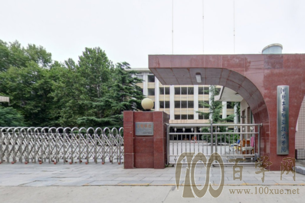 2020河北工业职业技术学院学费多少钱一年-收费标准