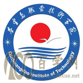 2020秦皇岛职业技术学院学费多少钱一年-收费标准