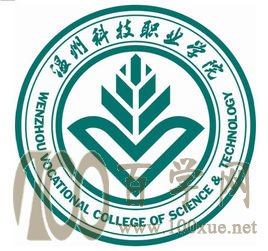 2020温州科技职业学院学费多少钱一年-收费标准