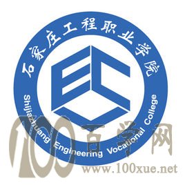 2020石家庄工程职业学院学费多少钱一年-收费标准