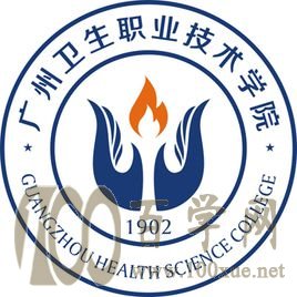 2020广州卫生职业技术学院学费多少钱一年-收费标准