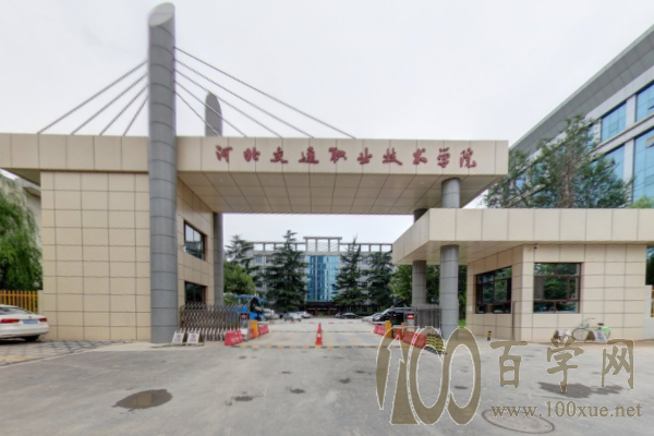 2020河北交通职业技术学院学费多少钱一年-收费标准