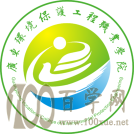2020广东环境保护工程职业学院学费多少钱一年-收费标准