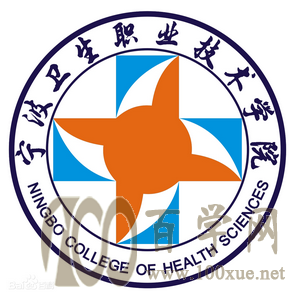 2020宁波卫生职业技术学院学费多少钱一年-收费标准