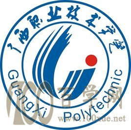 2020广西职业技术学院学费多少钱一年-收费标准