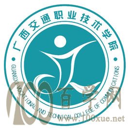 2020广西交通职业技术学院学费多少钱一年-收费标准