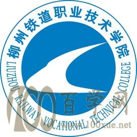 2020柳州铁道职业技术学院学费多少钱一年-收费标准