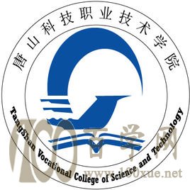 2020唐山科技职业技术学院学费多少钱一年-收费标准