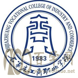 2020石家庄工商职业学院学费多少钱一年-收费标准