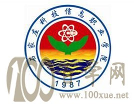 2020石家庄科技信息职业学院学费多少钱一年-收费标准