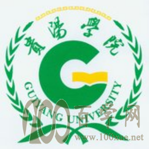 2020贵阳学院学费一年多少钱-收费标准