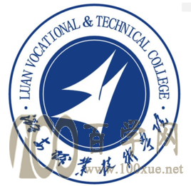 2020潞安职业技术学院学费多少钱一年-收费标准