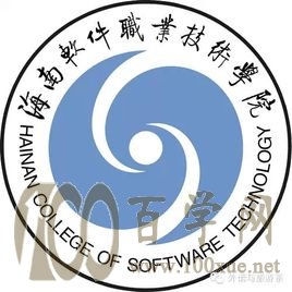 2020海南软件职业技术学院学费多少钱一年-收费标准