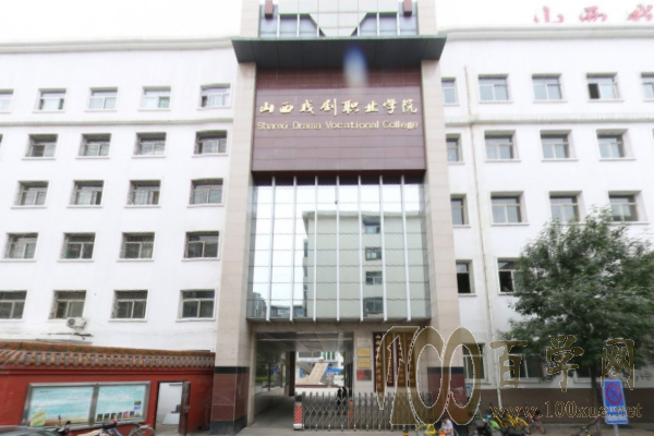 2020山西财贸职业技术学院学费多少钱一年-收费标准