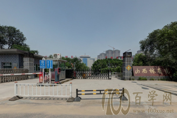 2020山西林业职业技术学院学费多少钱一年-收费标准