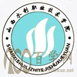 2020山西水利职业技术学院学费多少钱一年-收费标准