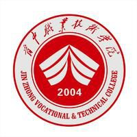 2020晋中职业技术学院学费多少钱一年-收费标准