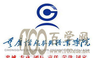 2020重庆信息技术职业学院学费多少钱一年-收费标准