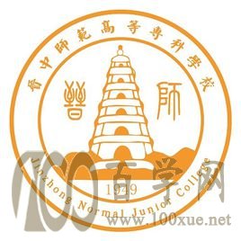 2020晋中师范高等专科学校学费多少钱一年-收费标准