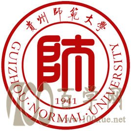 2020贵州师范大学学费一年多少钱-收费标准