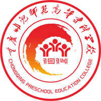 2020重庆幼儿师范高等专科学校学费多少钱一年-收费标准