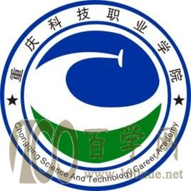 2020重庆科技职业学院学费多少钱一年-收费标准