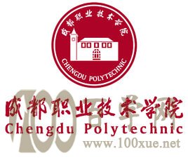 2020成都职业技术学院学费多少钱一年-收费标准