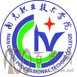 2020南充职业技术学院学费多少钱一年-收费标准