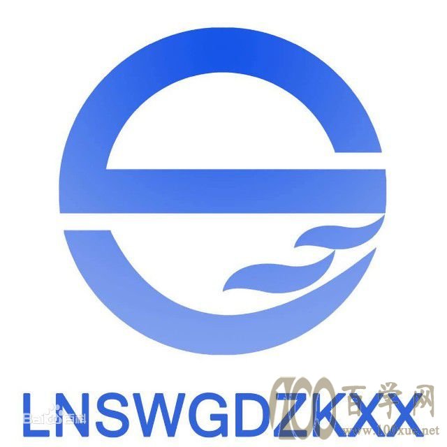 2020辽宁税务高等专科学校学费多少钱一年-收费标准