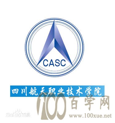 2020四川航天职业技术学院学费多少钱一年-收费标准