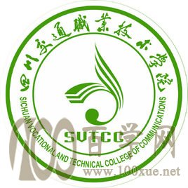 2020四川交通职业技术学院学费多少钱一年-收费标准