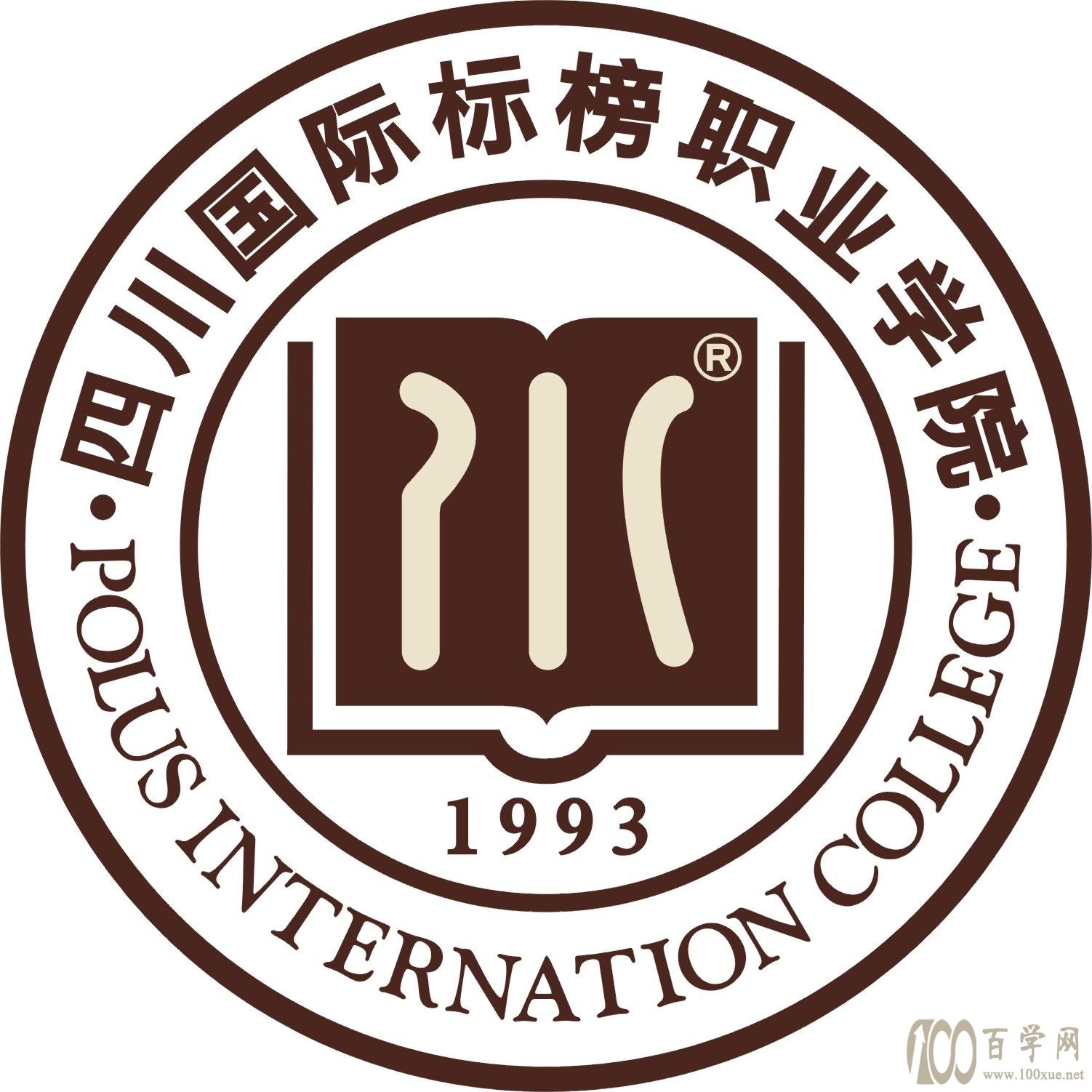 2020四川国际标榜职业学院学费多少钱一年-收费标准