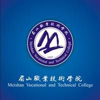 2020眉山职业技术学院学费多少钱一年-收费标准