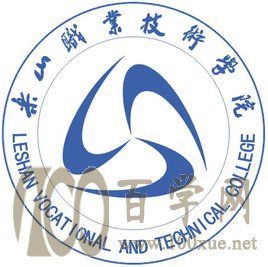2020乐山职业技术学院学费多少钱一年-收费标准