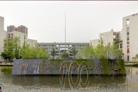 2020四川商务职业学院学费多少钱一年-收费标准