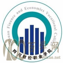 2020四川财经职业学院学费多少钱一年-收费标准